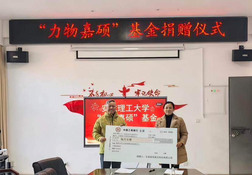 张硕堂(左)向学校赠送捐赠支票 张硕堂(左)向学校赠送捐赠支票